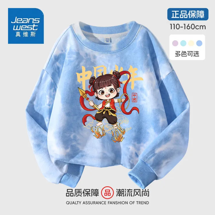 真维斯儿童国潮上衣春装魔童哪咤男童卫衣休闲中大童个性扎染长袖