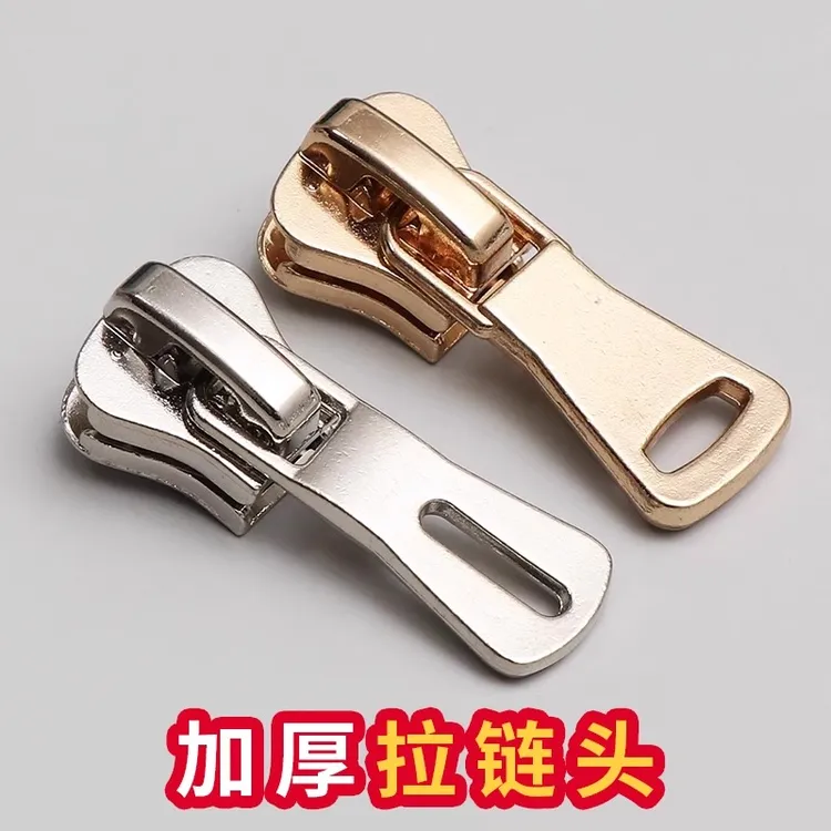拉链头配件羽绒服衣服替换拉链扣拉头校服外套树脂金属通用拉锁头