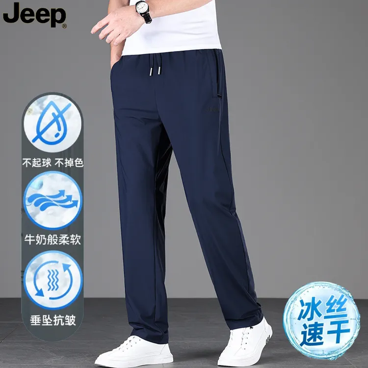 吉普冰丝裤男款夏季薄款男士运动裤宽松直筒长裤大码弹力速干男裤