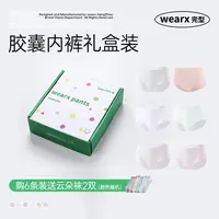 完型·胶囊内裤Ultra（6条装+赠2双云朵袜）速干轻薄无痕抗菌易清洁D