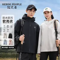 牧荒者（无界之壳）春秋情侣户外防风休闲软壳衣外套AK96801