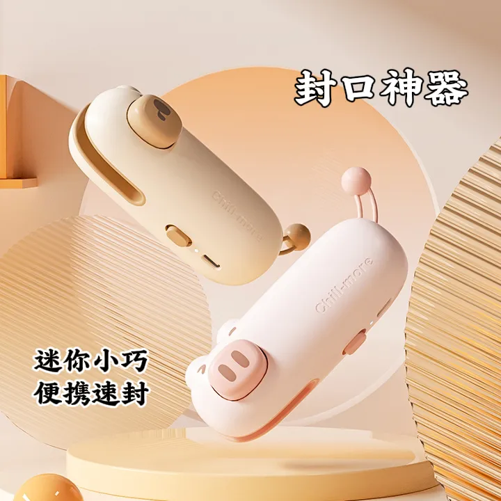 迷你封口机小型封口机家用便携式充电塑料袋密封神器零食密封夹