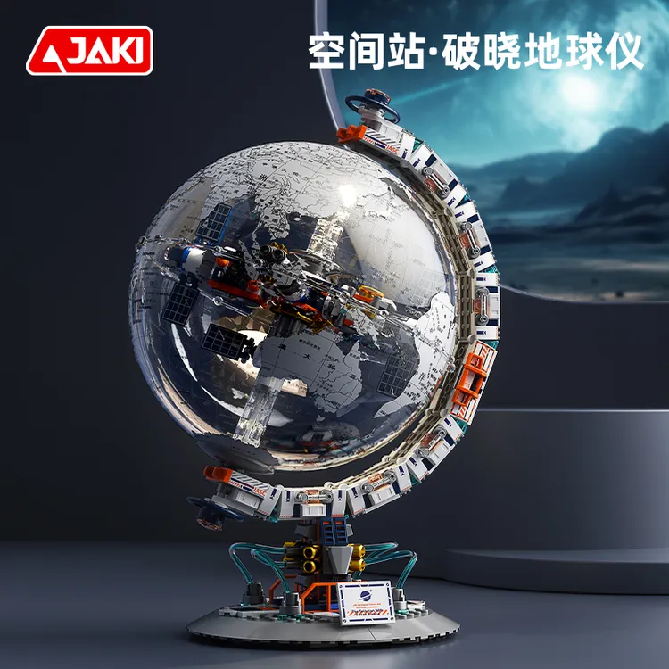 佳奇破晓地球仪积木科教益智拼装玩具生日礼物CK003