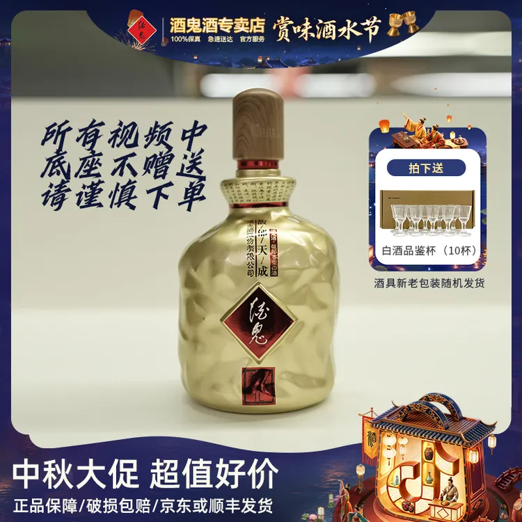 酒鬼酒馥郁香型1000ml约2斤白酒纯正粮食白酒52白酒推荐52度1000