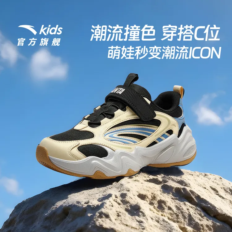 安踏儿童熔岩休闲鞋2025新款男大童网面舒适防滑耐磨青少年运动鞋