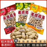 牛车水龙岩花生蒜香咸酥五香多味坚果炒货零食