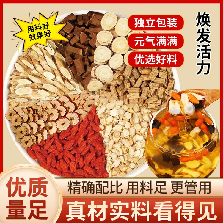 正品优选西洋参党参灵芝黄芪 独立透明包装 真材实料