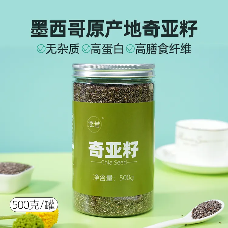 奇亚籽即食轻食代餐高饱腹冲饮免洗即食罐装墨西哥进口