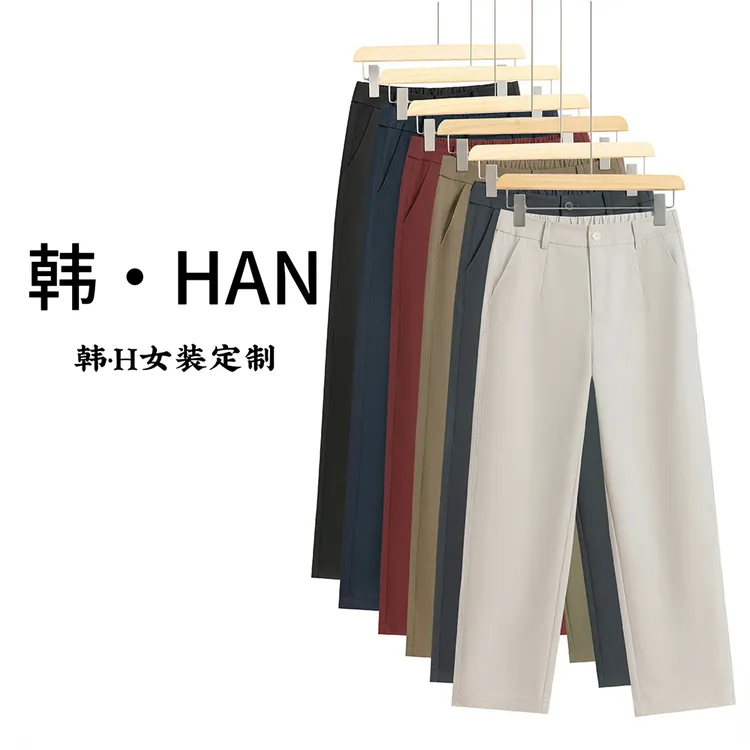 【秋季莱赛尔棉】2025新款抗皱高腰显瘦通勤风休闲九分直筒裤-6609