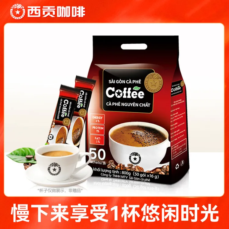 越南进口西贡原味咖啡400克16g*25条三合一速溶咖啡冲泡品质实惠