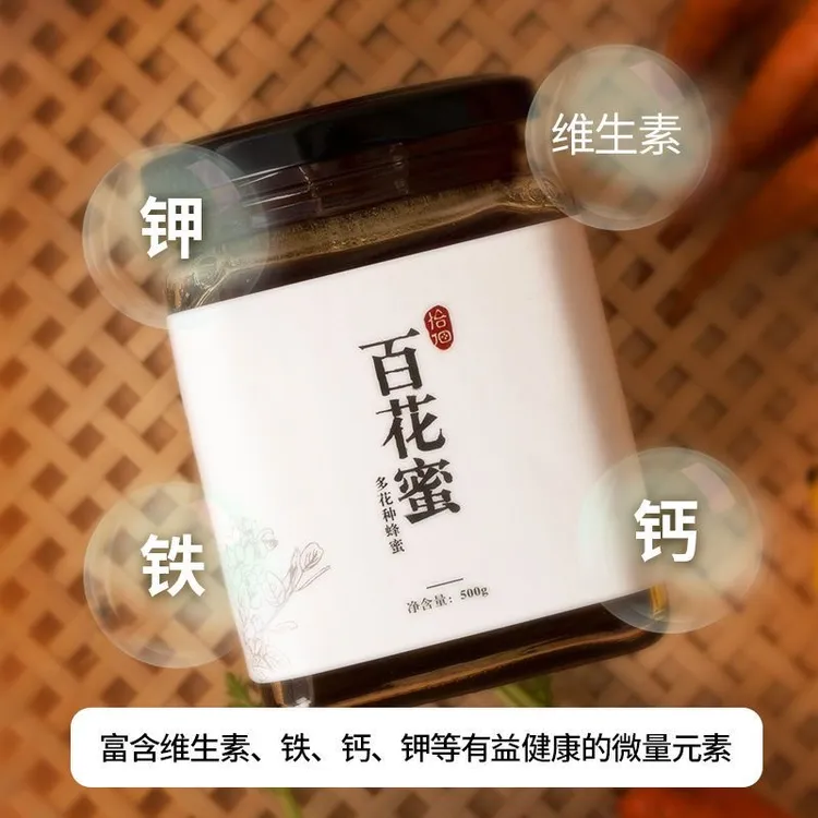 怡佃蜂蜜秦岭高山野花蜜纯正野生土蜂蜜百花蜜农家土蜂蜜