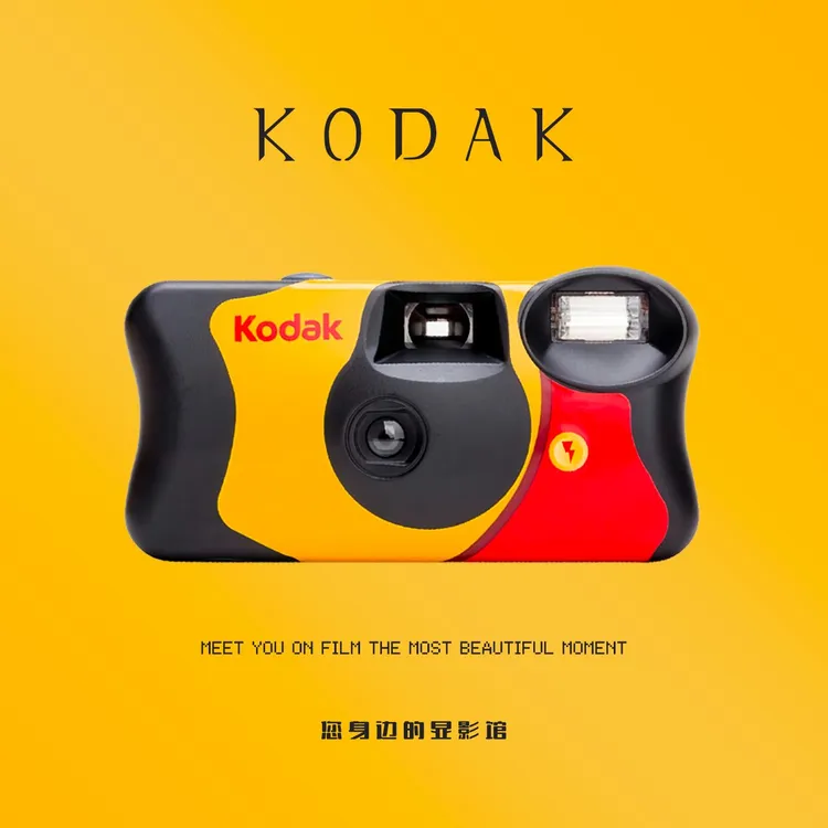柯达富士一次性胶卷相机胶片机彩色胶卷冲洗傻瓜相机学生生日礼物