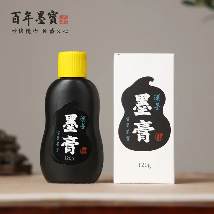 汉墨墨膏墨运堂墨膏同品质黑亮浓郁书法画画皆可适合书法专用墨汁