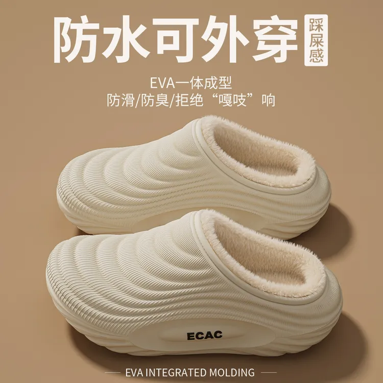 eva防水棉拖鞋秋冬季男女情侣居家用外穿防滑加绒保暖踩屎感拖鞋