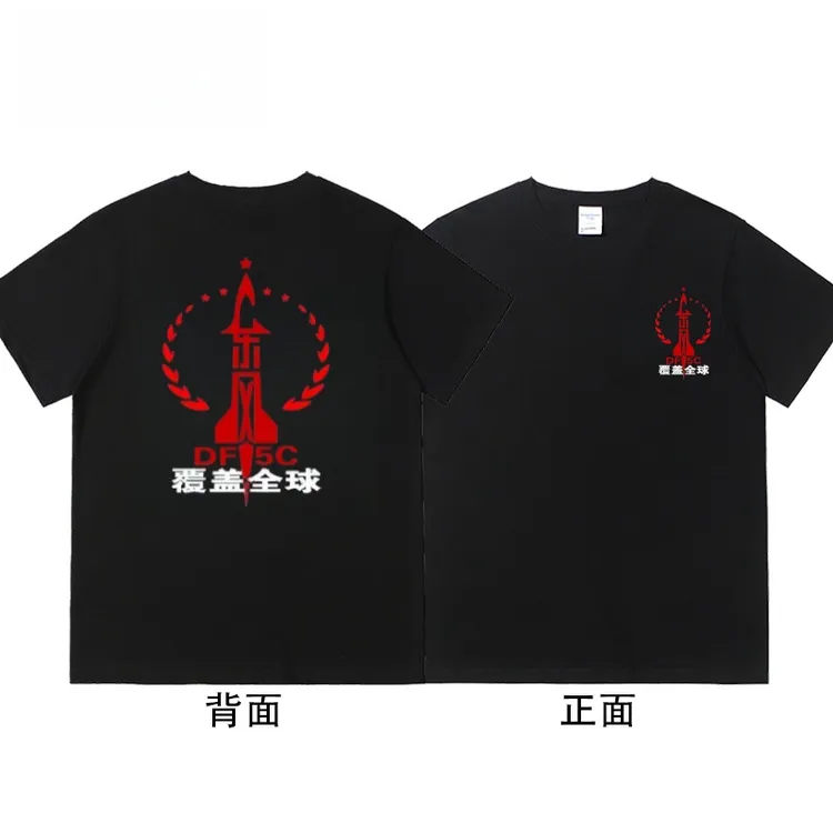 DF5C覆盖全球短袖纯棉圆领T恤男女同款宽松休闲大码上衣打底衫潮