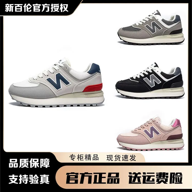 NEW BOLUNE/新百伦秋冬时尚休闲透气情侣百搭574男女运动休闲鞋子