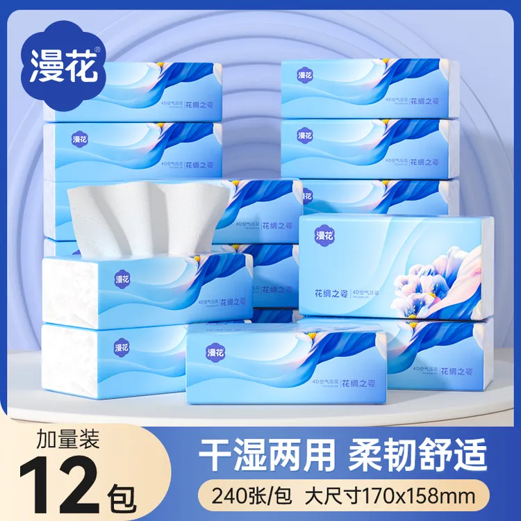 漫花抽纸12包整提实惠装家用直接面巾纸厕纸批发囤货学生厕纸纸抽