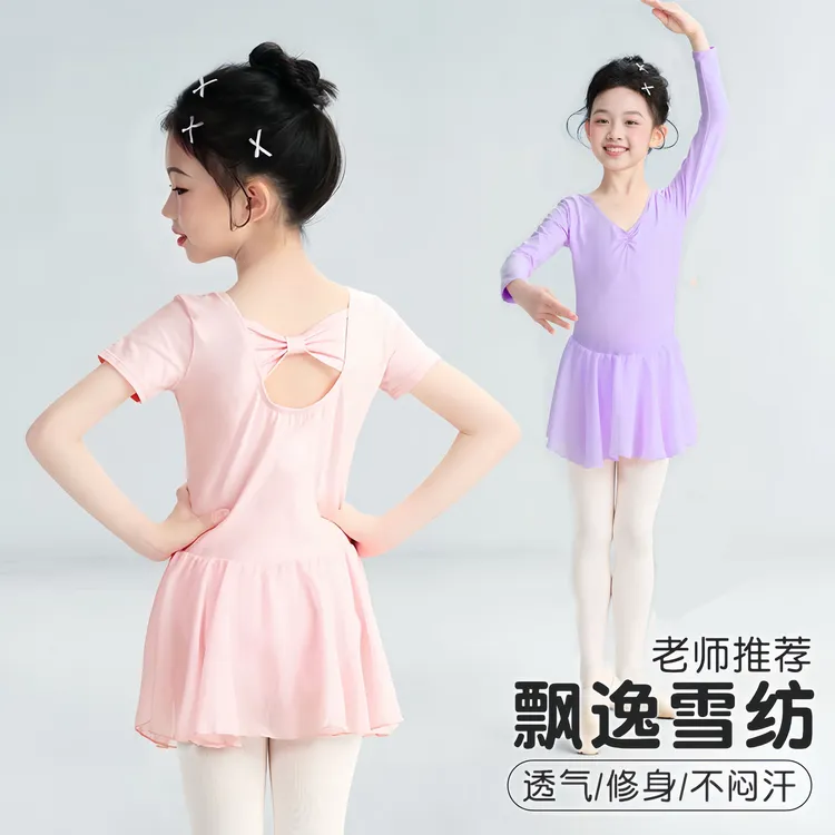 儿童舞蹈服女童秋冬长袖芭蕾舞练功服幼儿短袖体操形体服中国舞服