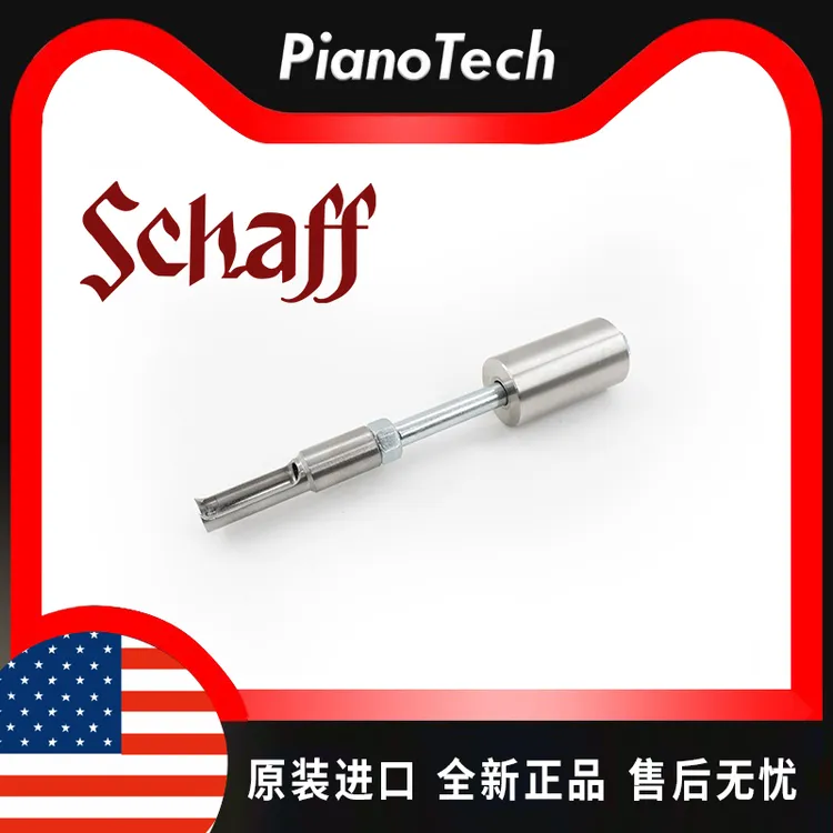 美国原装进口钢琴弦轴弦圈提弦整理器