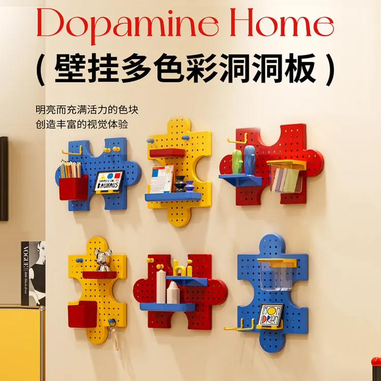 【牛牛专属】积木拼接洞洞板家用免打孔墙壁宿舍厨房浴室墙上置物架搁板壁挂