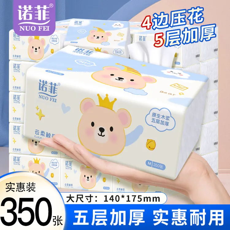 诺菲抽纸24包五层加厚350张家用抽纸批发纸巾生活必备大包装抽纸