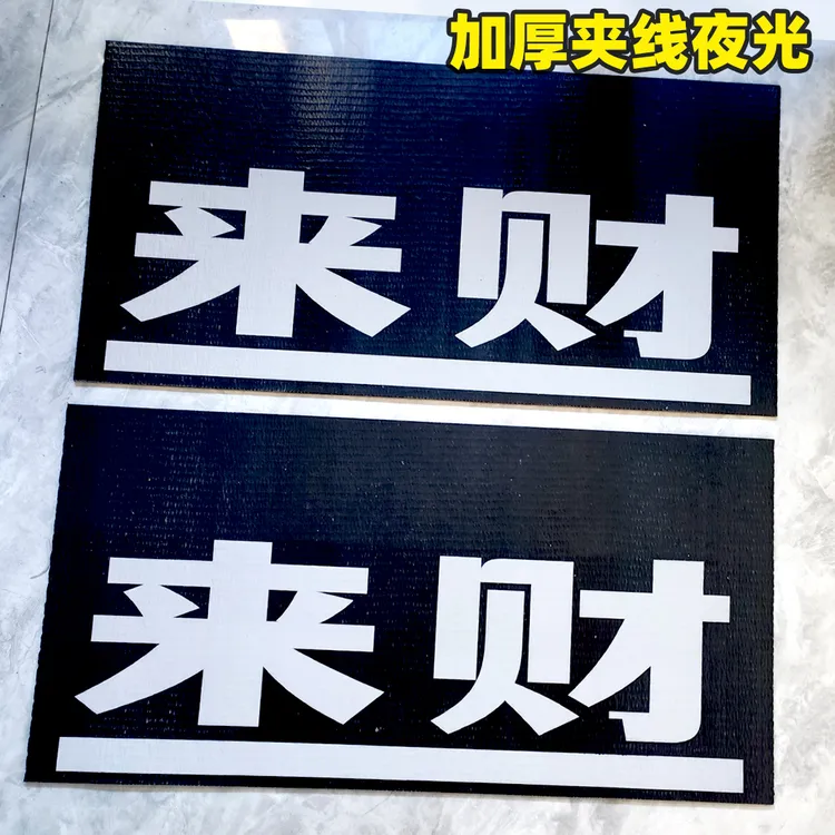 可定制货车卡车前保险杠挡泥皮挡泥板反光加厚传送带夹线货车装饰