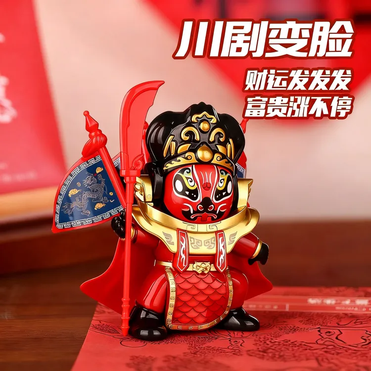 正版川剧变脸娃娃玩具脸谱手办摆件国潮文化熊猫玩偶变脸玩具公仔