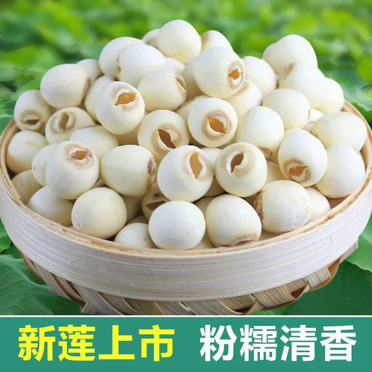 手工甄选湘潭莲子软糯清香新鲜磨皮通心莲子煲汤莲子银耳小莲子