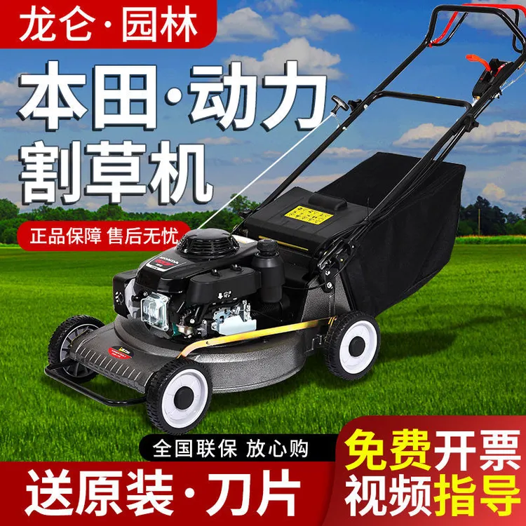 龙仑汽油机割草机本田动力除草坪机手推式剪草机自走式果园打草机
