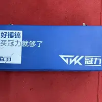【正品补贴】工业级捶搞