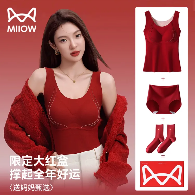 猫人红色保暖背心2026马年本命年女士内衣套装带胸垫结婚礼盒送人