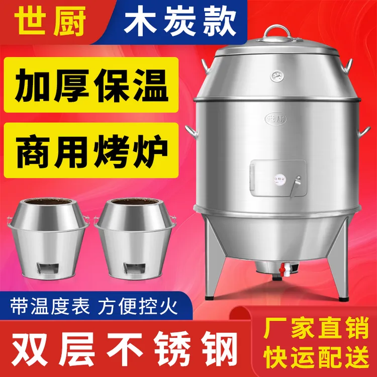 世厨双层加厚不锈钢烤鸭炉广式烧鹅炉木炭型烤鸡炉吊烧炉具烧鸡炉
