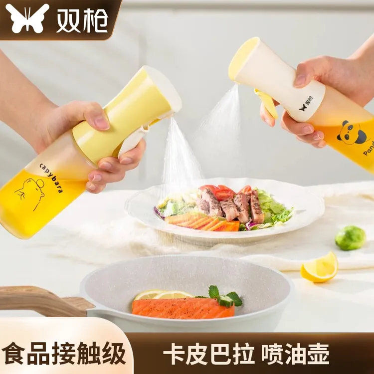 双枪新款家用喷油壶雾化食品级酱油醋油壶厨房家用不挂油喷油瓶