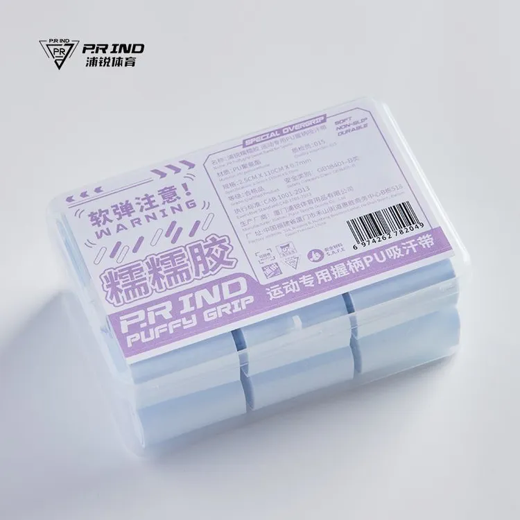 浦锐糯糯手胶粘手触感防滑吸汗平胶舒适耐用防滑减震柔软手柄轻薄