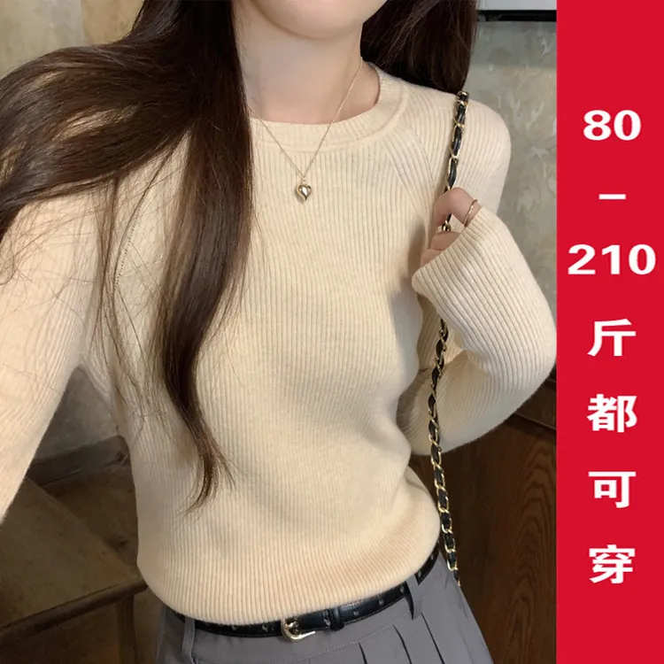 秋冬季大码胖mm遮肉打底衫女气质圆领高级感毛衣内搭长袖针织上衣