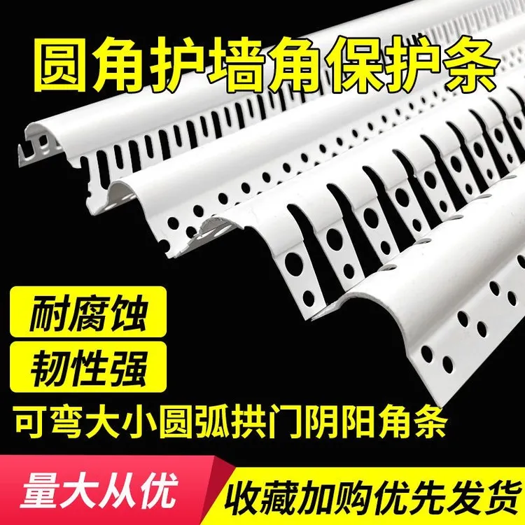 可弯圆弧阳角条PVC异型角线塑料圆角圆形收口条护墙角保护条弧形