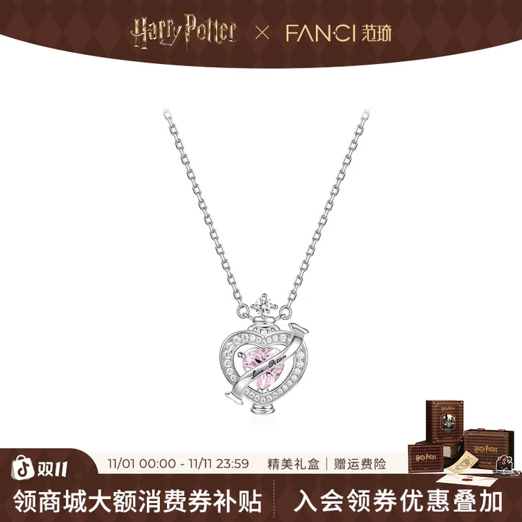 坠链均925银 Fanci范琦×哈利波特周边同款联名系列爱情魔药项链