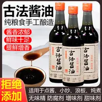 咸香酱油凉拌酱油调料薄盐生抽无添加手工酱油厨房调料组合两瓶装