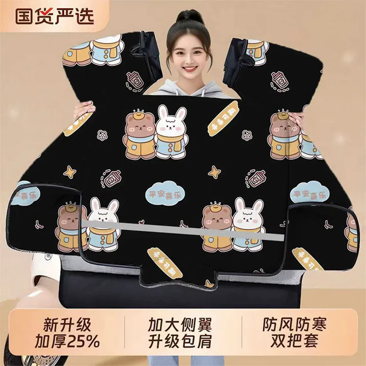 电动车挡风被冬季加厚加大加绒护脖防风防水反光被摩托车通用