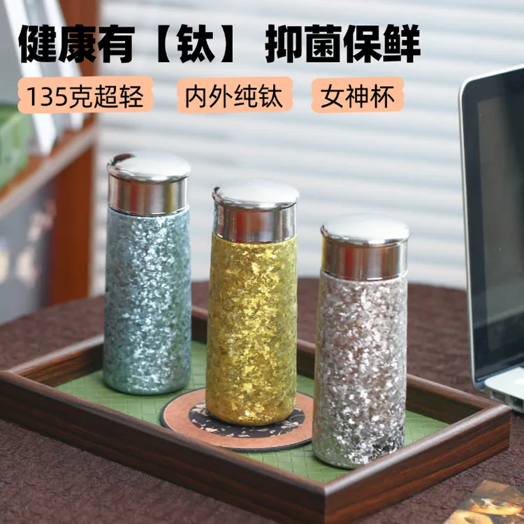 纯钛钛晶焖泡茶杯口袋杯水杯双层钛保温杯茶水分离便携蘑菇杯