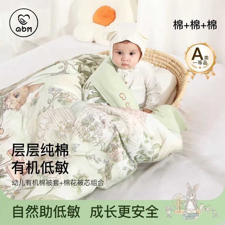 可拆卸棉花被芯儿童被子2025秋冬宝宝纯棉被子有机棉婴儿四季盖被商品图
