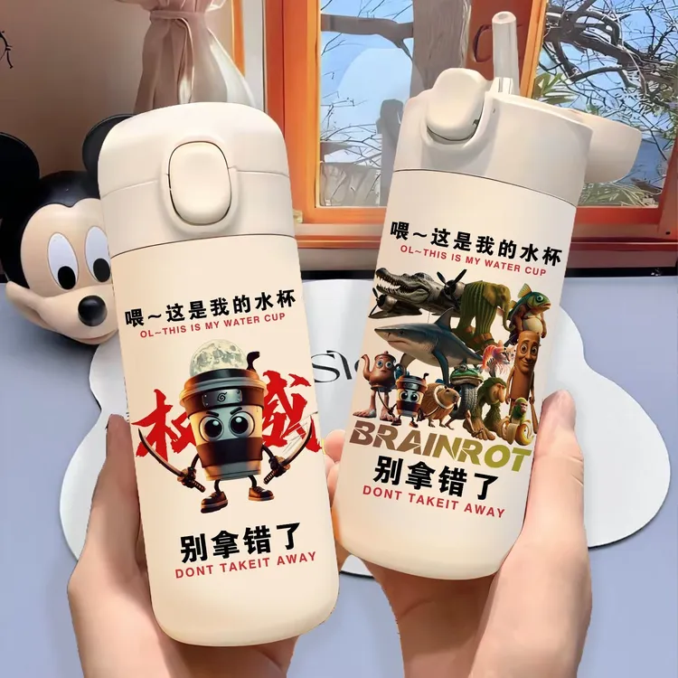权威AI美国山海经304不锈钢个性潮流小巧便携学生吸管保温杯