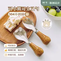 树可设计可小熊勺子宝宝可立叉勺餐具家用儿童勺小饭勺小叉子zb