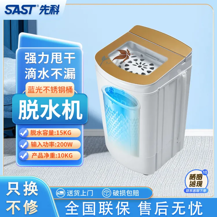 特价脱水机甩干机家用衣服小型甩干宿舍租房迷你大甩干机脱水机