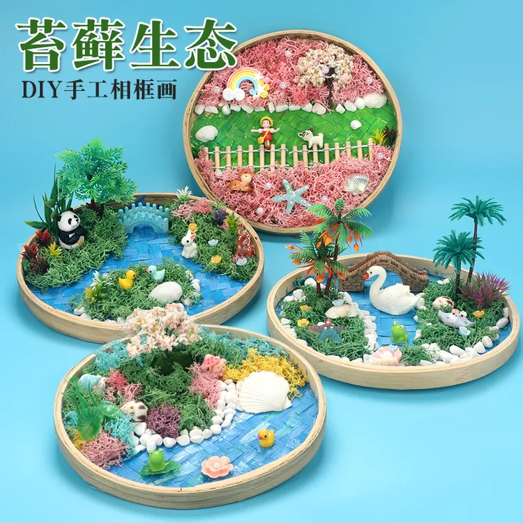 DIY立体手工微景观相框画材料包 竹编苔藓画圆框画暖场活动制作