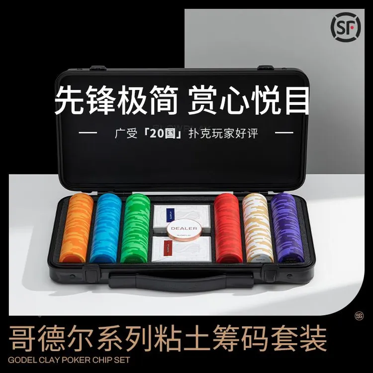 新款品质哥德尔德州扑克粘土筹码套装专业高端德扑poker牌无面额