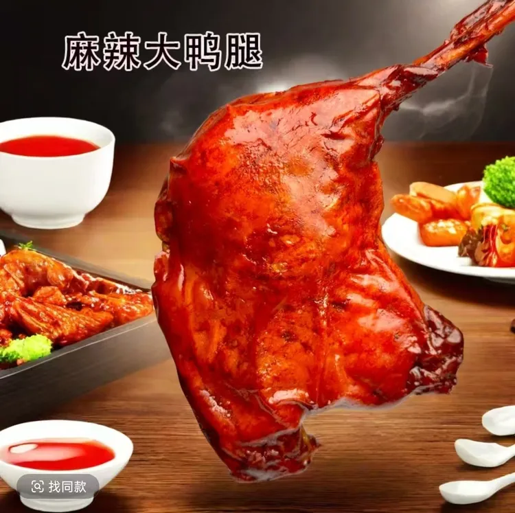 麻辣大鸭腿盐焗味大腿香酱香即食卤味盐焗风味夜宵熟食小吃零食