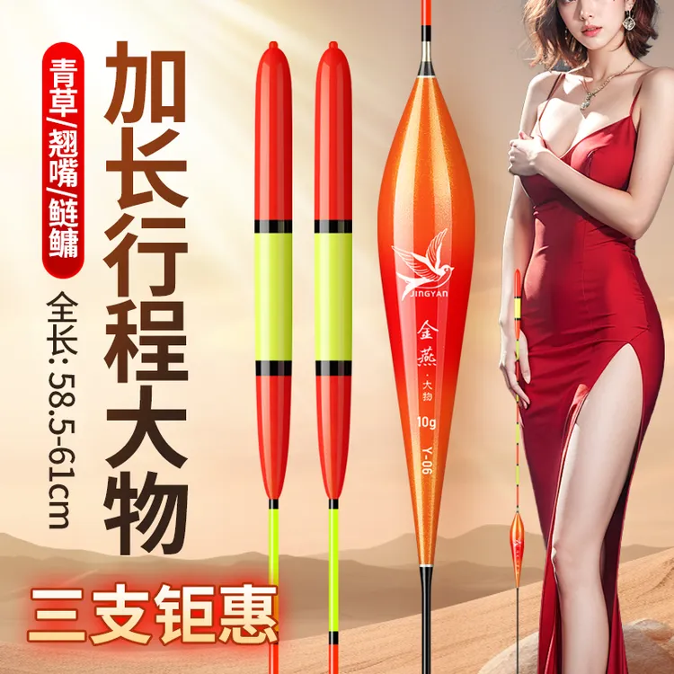 超长醒目行程大物青鱼翘嘴鲢鳙高灵敏加粗尾远投巨物钓鱼浮漂