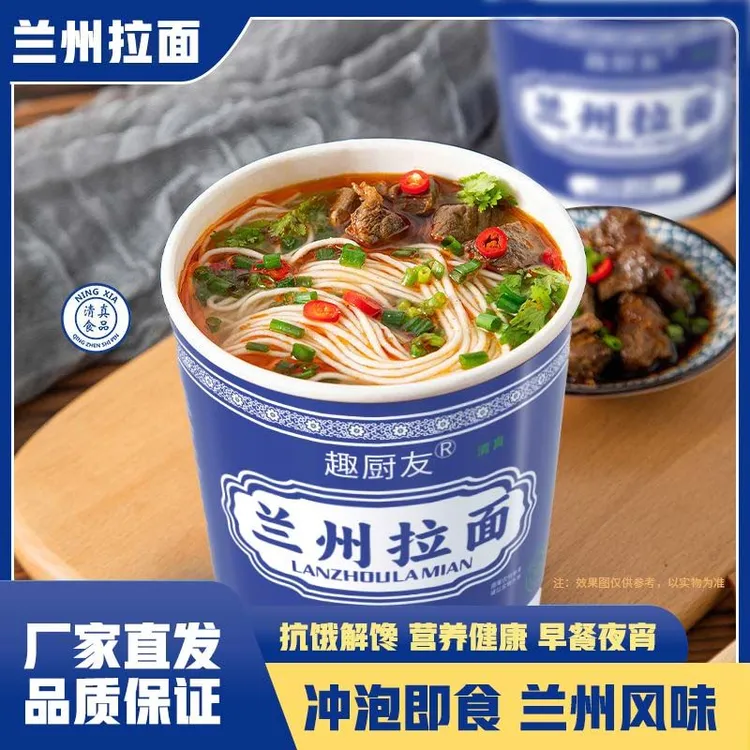 清真兰州牛肉拉面速食免煮非油炸泡面学生早餐整箱 S