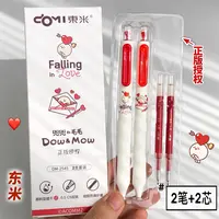 东米兜兜和毛毛高颜值按动红色中性笔老师学生批改专用笔
